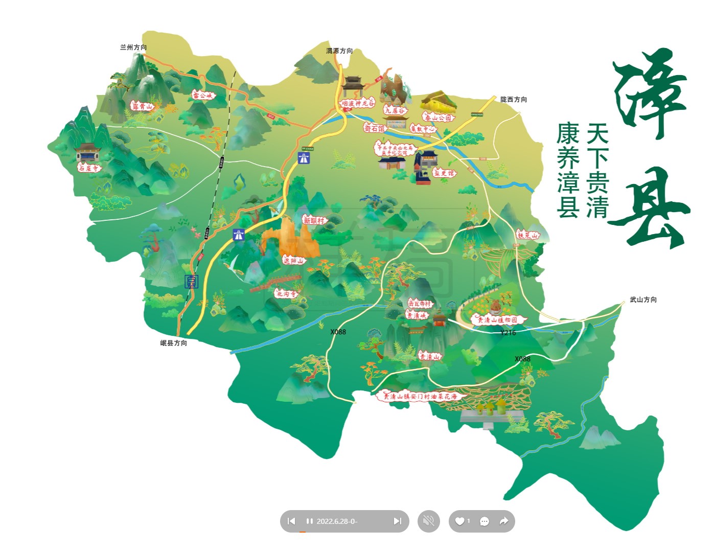玉林漳县手绘地图